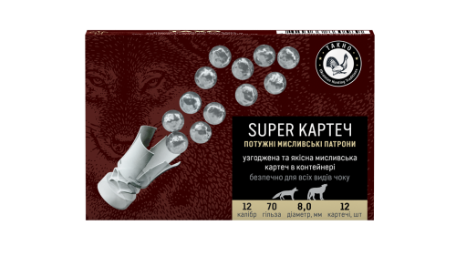 Патрон гладкоствольний "Super Картеч 8,0 мм" кал. 12/70